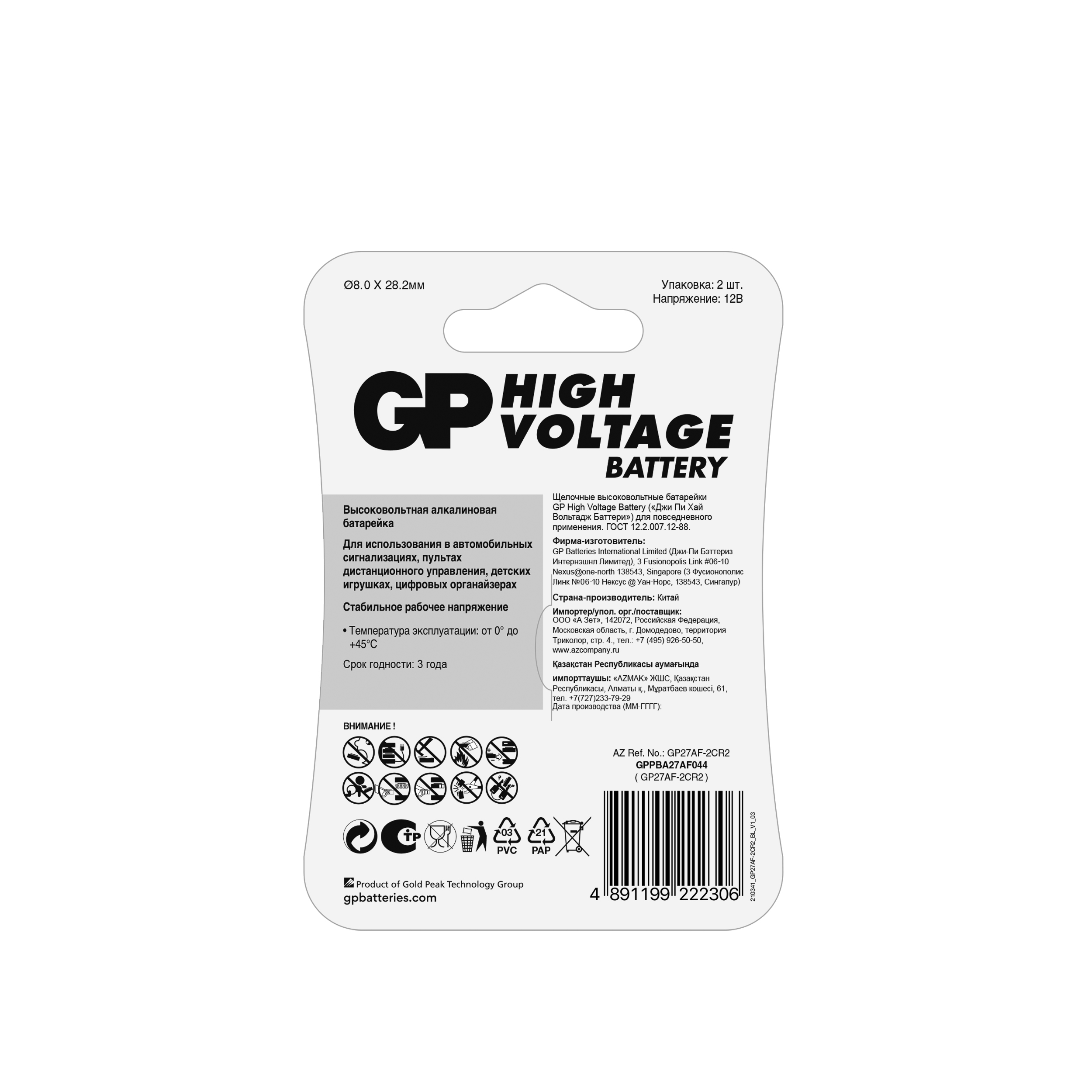 - GP - - фото 3