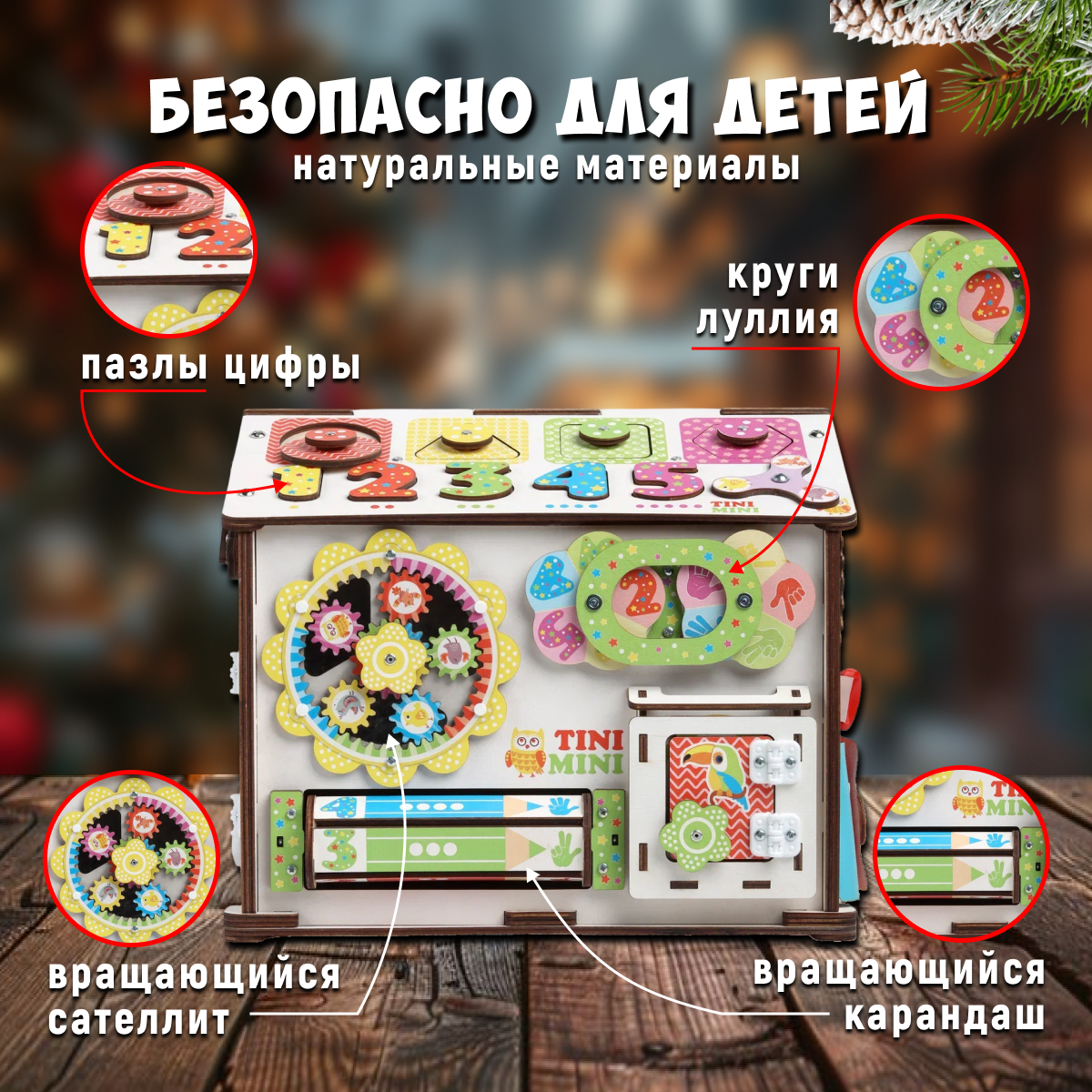 Игрушка tinimini бизиборд Совушка и Друзья - фото 5