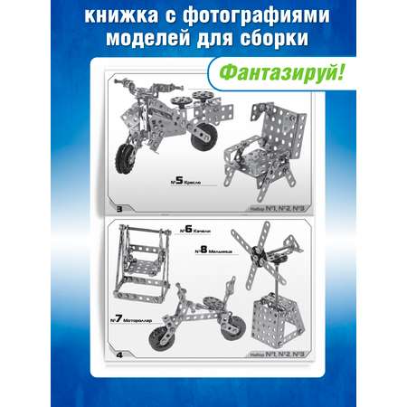 Конструктор Русский стиль металлический