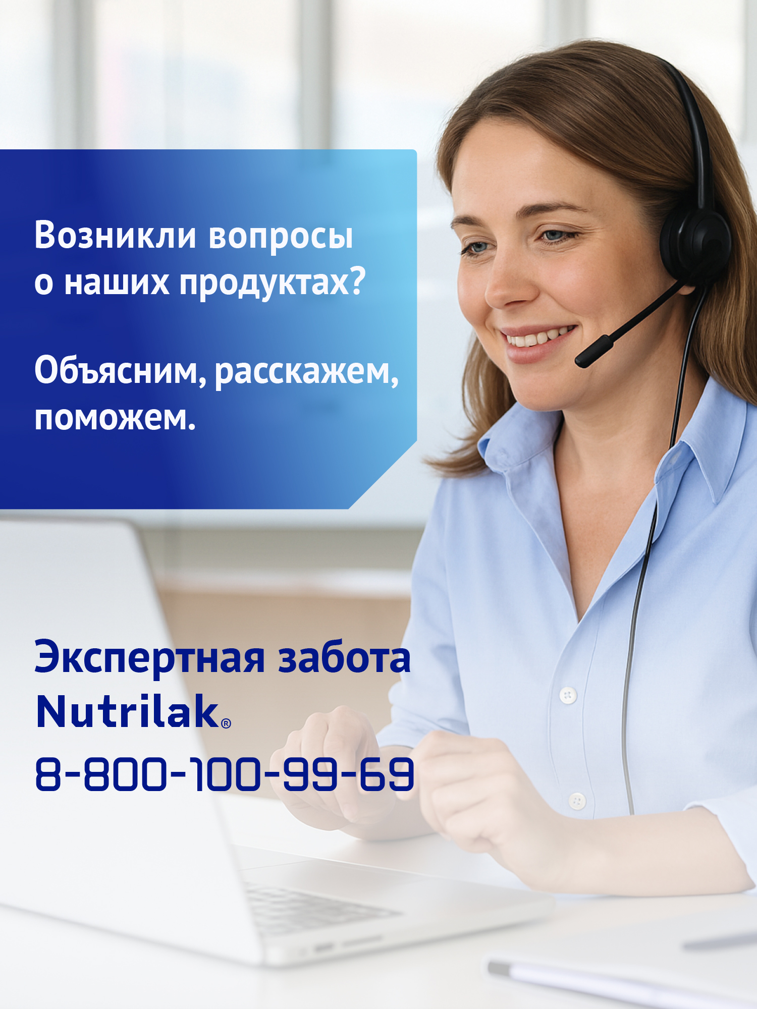 Смесь молочная Nutrilak Premium 2 300г с 6месяцев - фото 14
