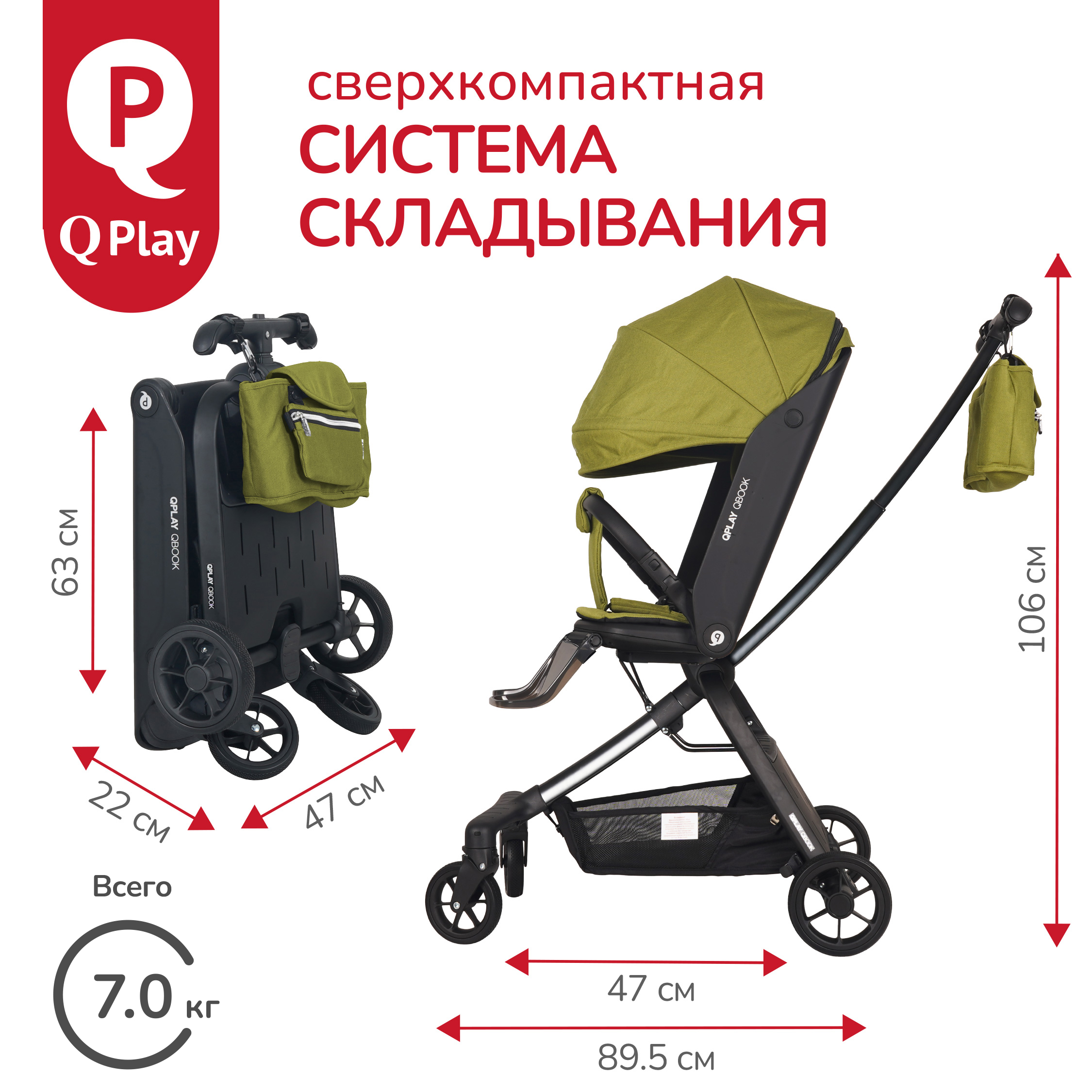 Коляска прогулочная QPLAY Qbook - фото 9