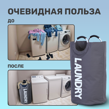 Корзина для белья ZDK Base 90 л цвет темно-серый