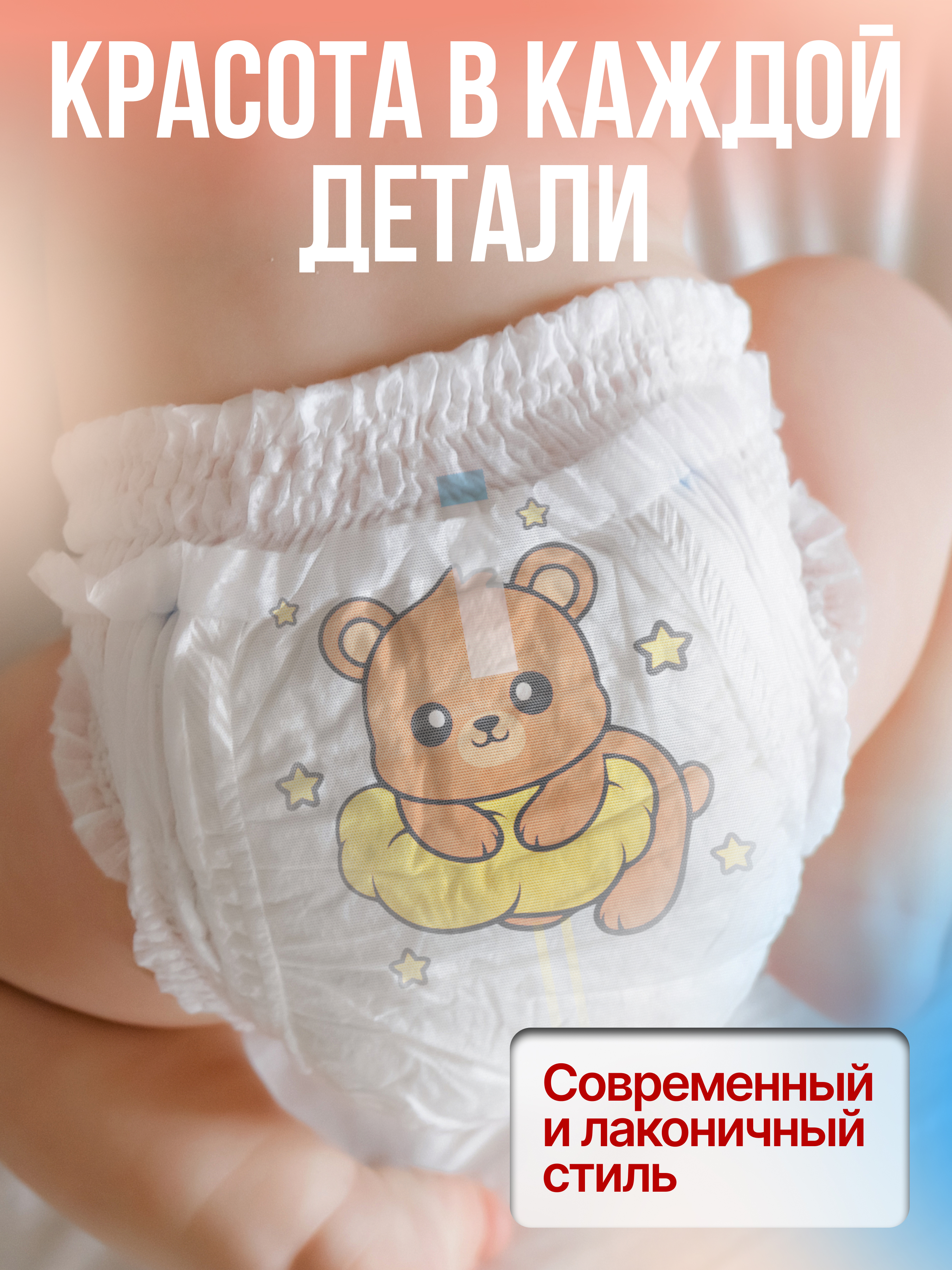 Подгузники Mikko Bear Premium L (9-14 кг) 56 шт. - фото 9