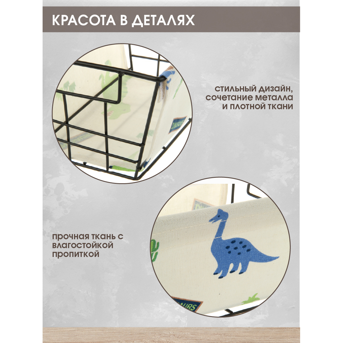 Корзина для игрушек Amico органайзер для хранения Динозаврики - фото 4