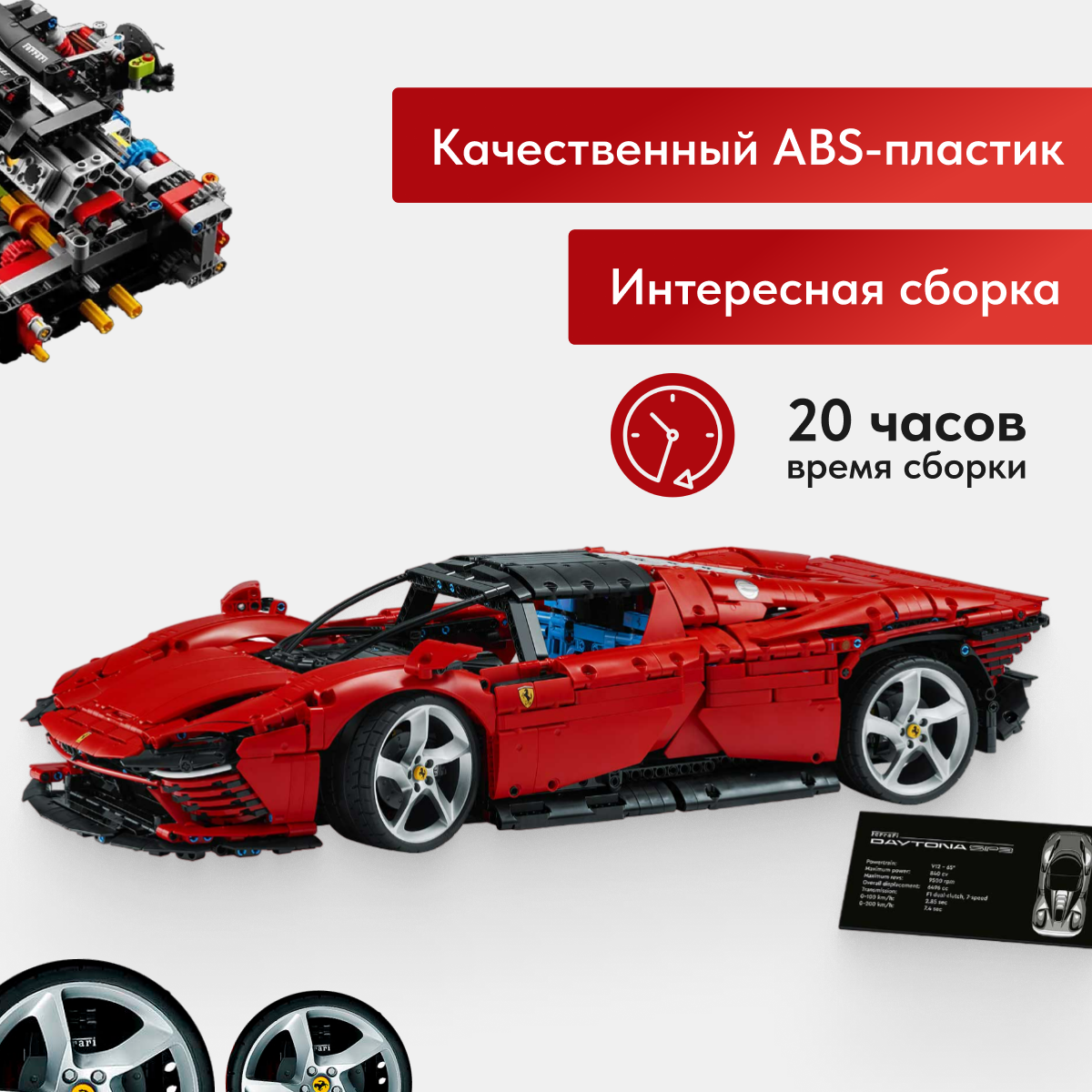 Конструктор LX Technic Ferrari Daytona блочный - фото 2