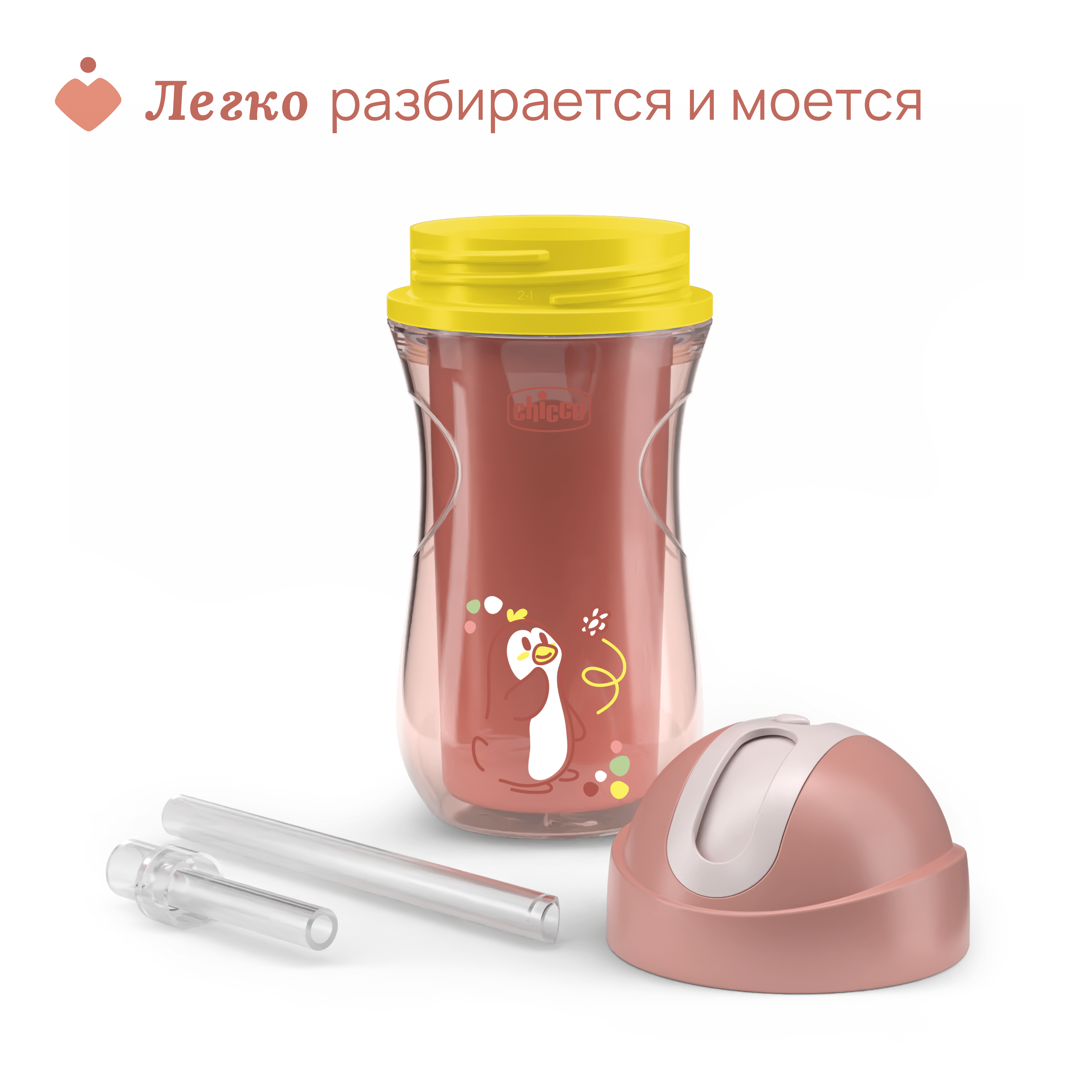 Поильник Chicco 266 мл - фото 7