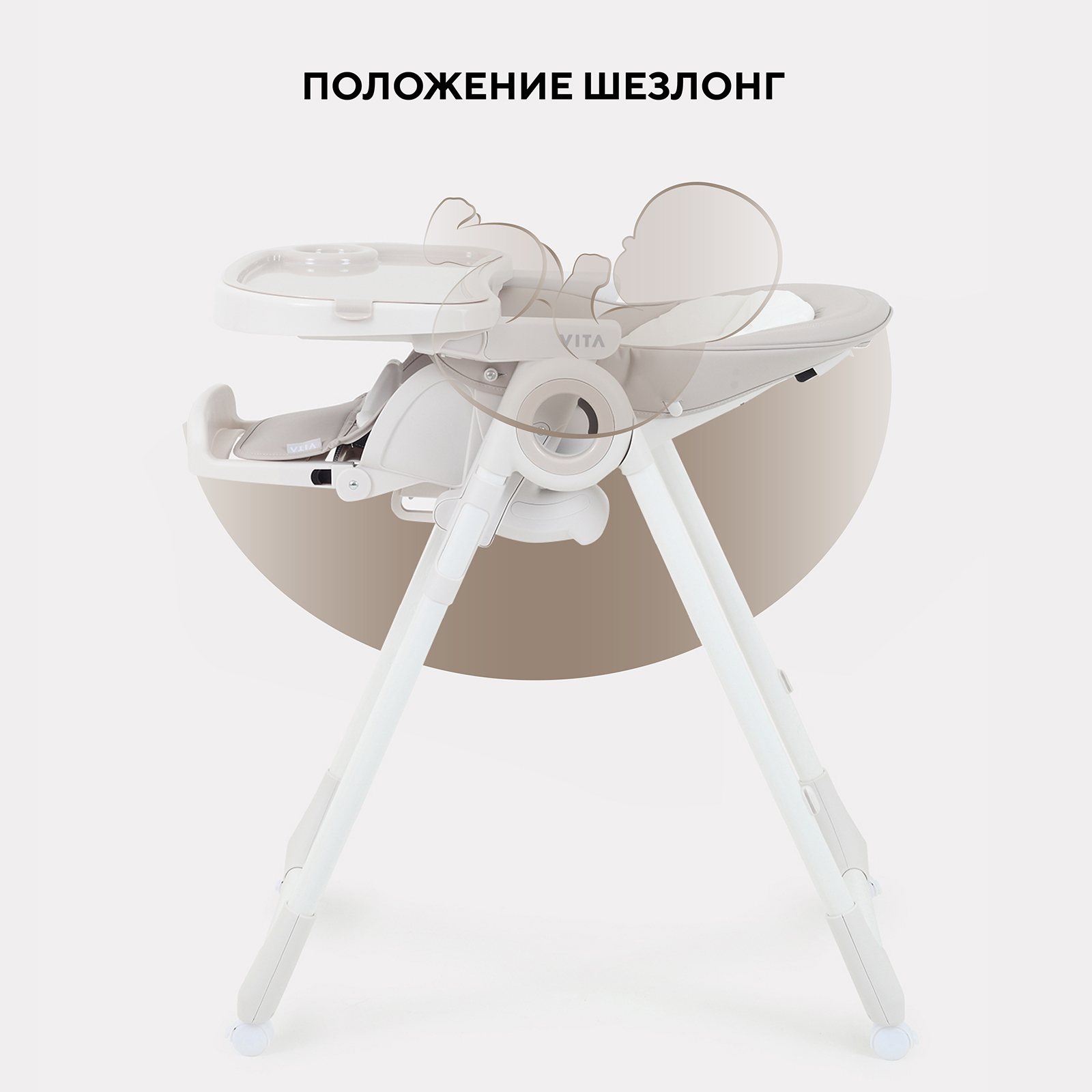 Стульчик для кормления Rant бежевый - фото 4