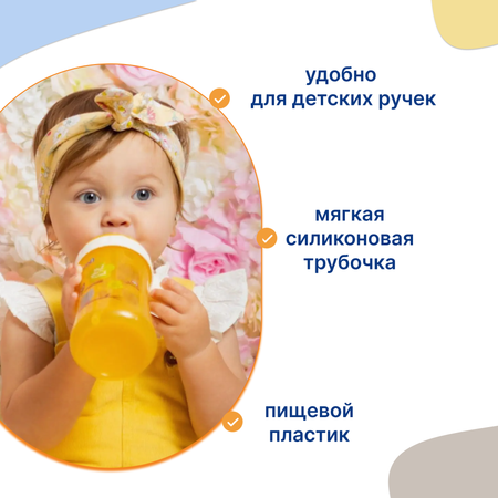 Поильник Uviton Natural 360 мл 1 шт. в ассортименте