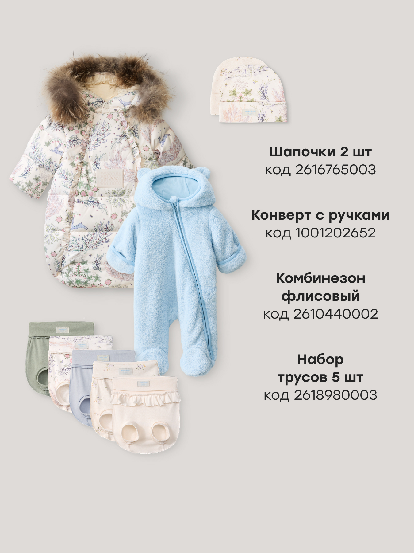 Комбинезон Happy Baby 90167-0_pinkish-grey - фото 5