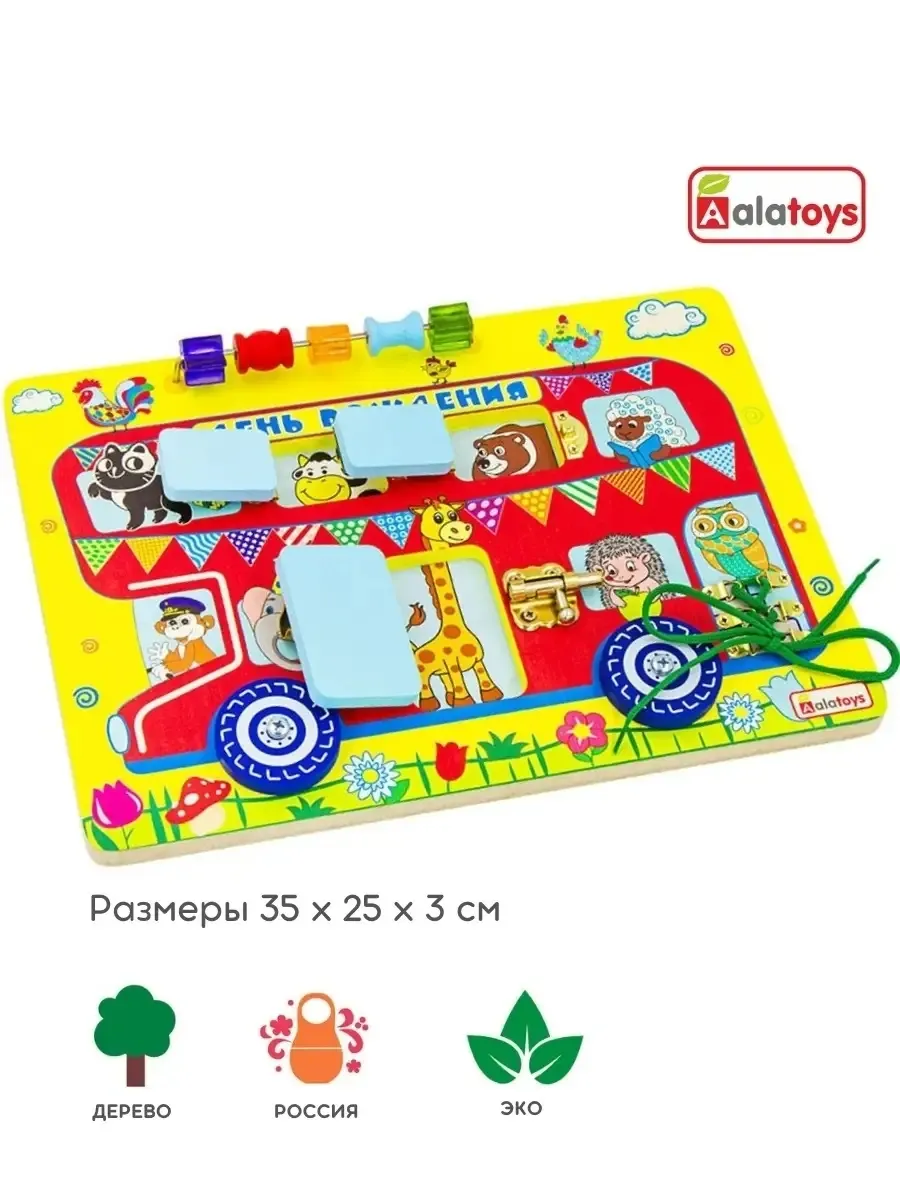 Игрушка Alatoys бизиборд 10в1 Монтессори - фото 4