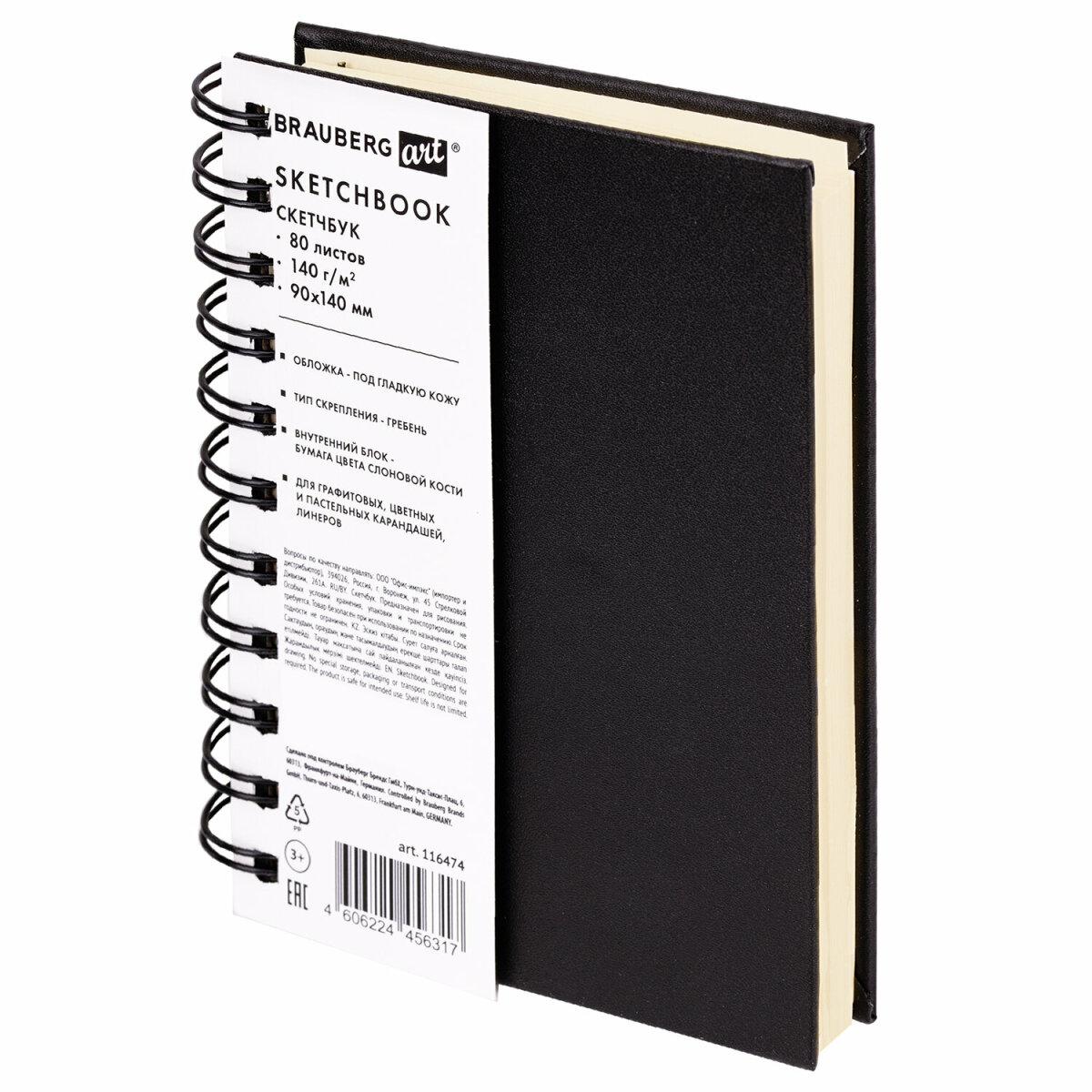 Скетчбук для рисования BRAUBERG блокнот для скетчинга 80 листов 9x14 см - фото 5