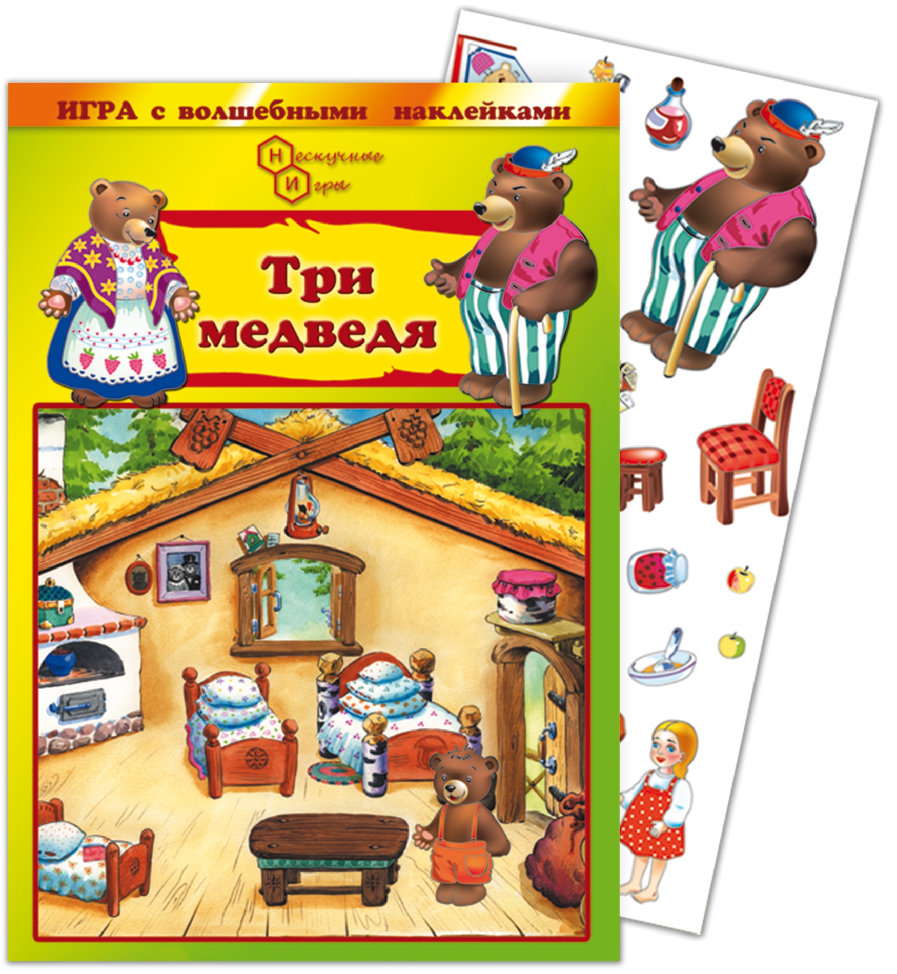 Игрушка Нескучные игры книжка Сказка Три медведя - фото 1