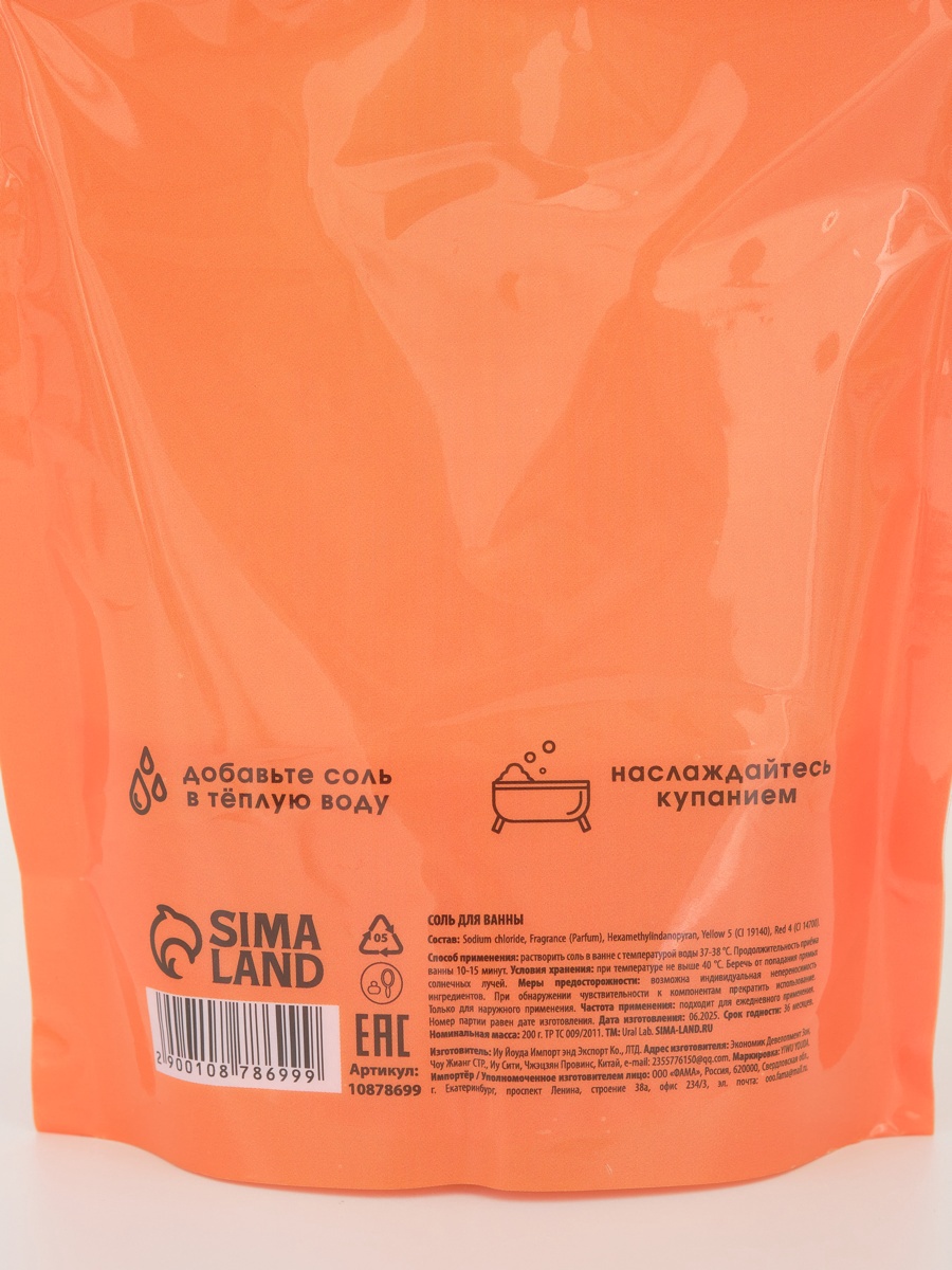 Соль для ванн URAL LAB - фото 6