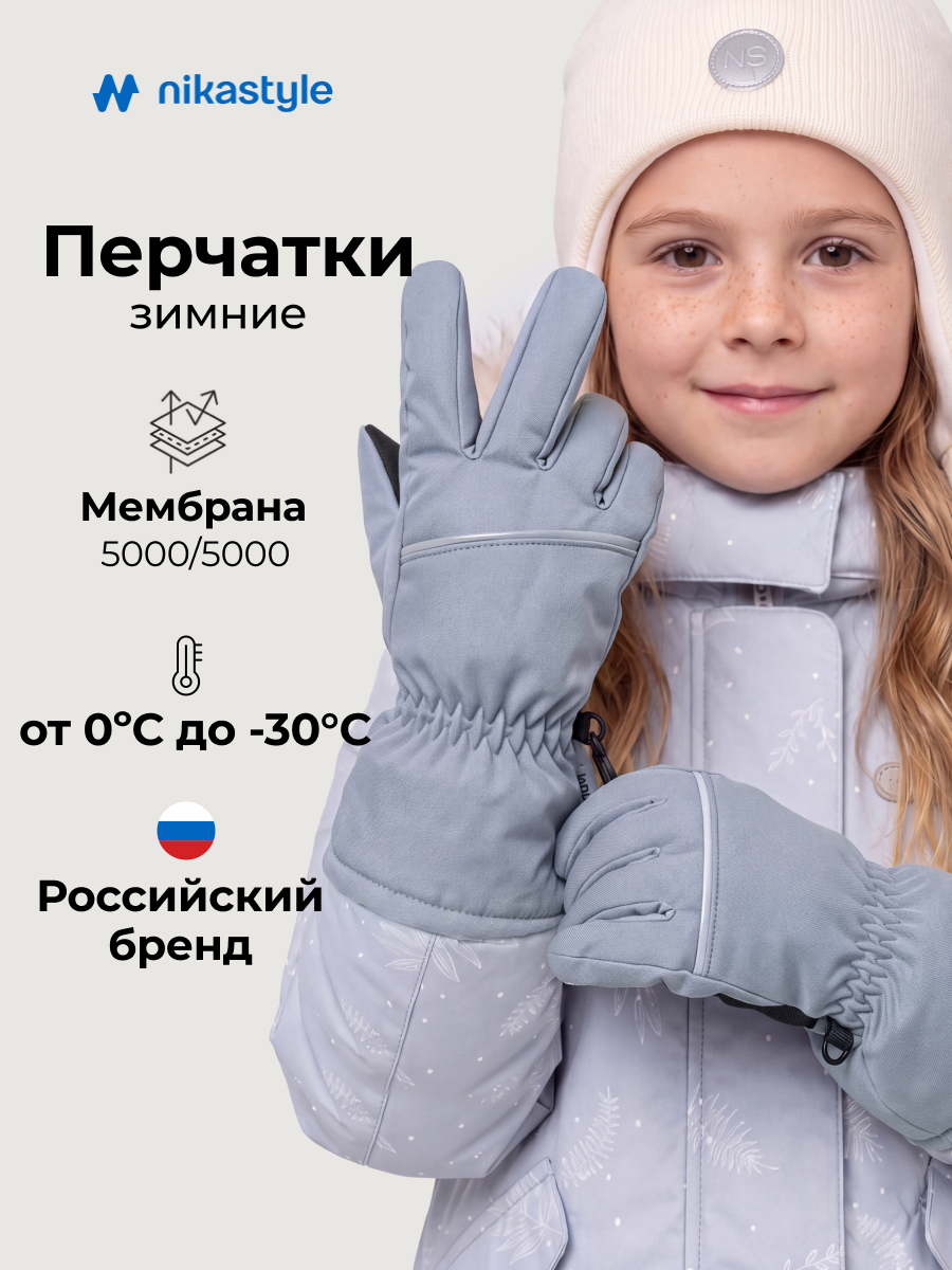 Перчатки NIKASTYLE 15з17525 светло-серый - фото 2