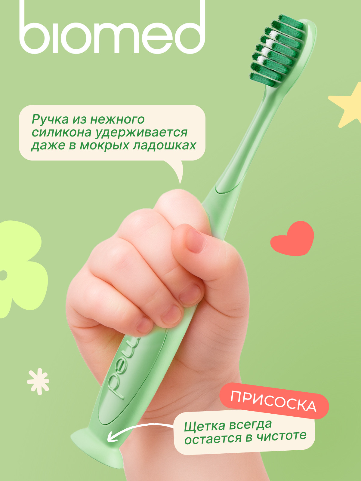 Зубная щетка классическая BIOMED от 3 лет - фото 6