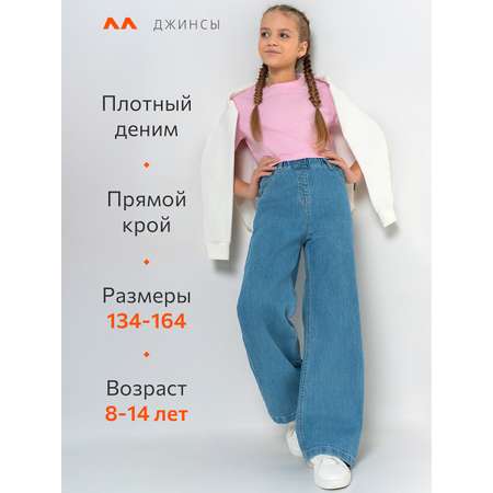 Джинсы HappyFox