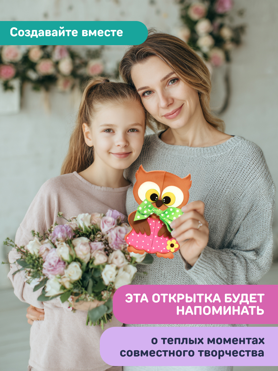 Набор для творчества Волшебная мастерская Совушка аппликация - фото 8