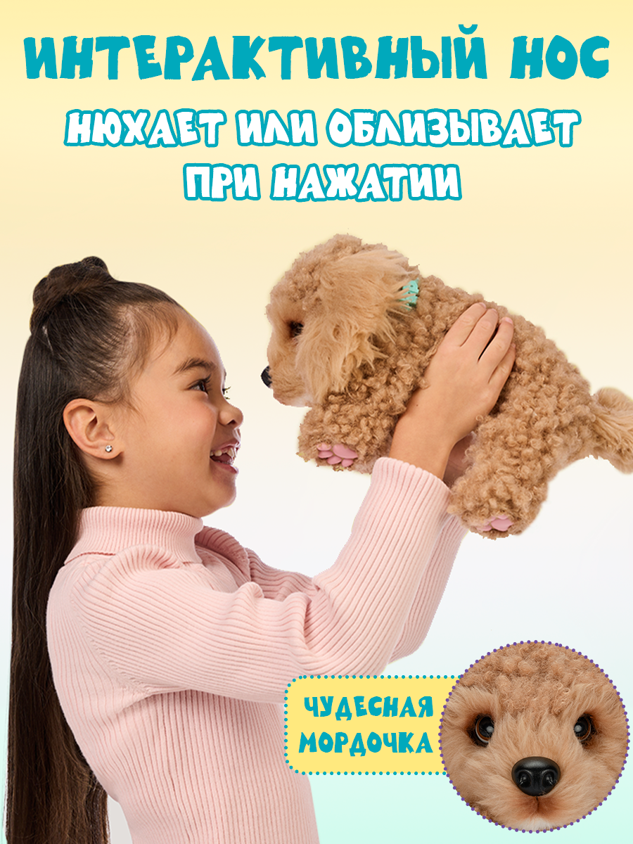 Мягкая игрушка Moose Щенок в переноске - фото 3