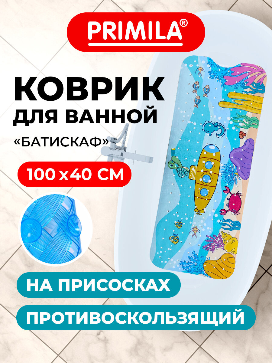 Коврик для ванной PRIMILA Батискаф 40 x 100 см - фото 1