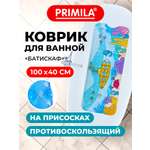 Коврик для ванной PRIMILA Батискаф 40 x 100 см