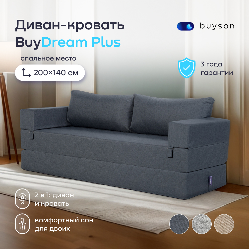 Диван buyson BuyDream Plus синий - фото 1
