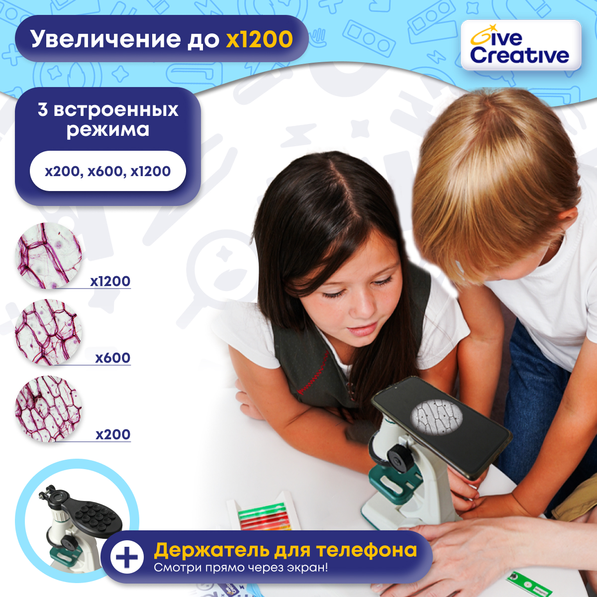 Микроскоп Give Creative - фото 3
