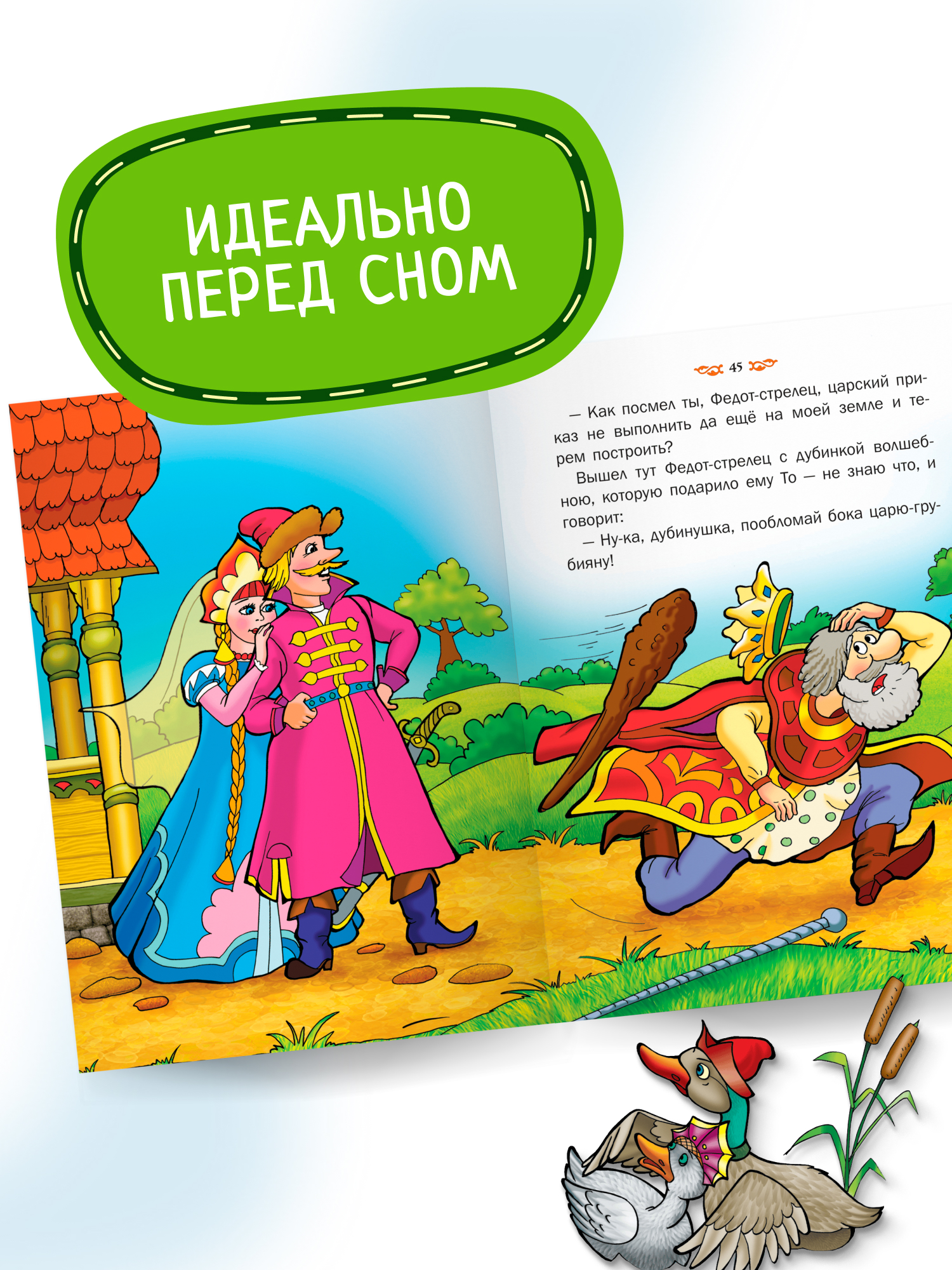 Книга детская Харвест Русские народные сказки - фото 4