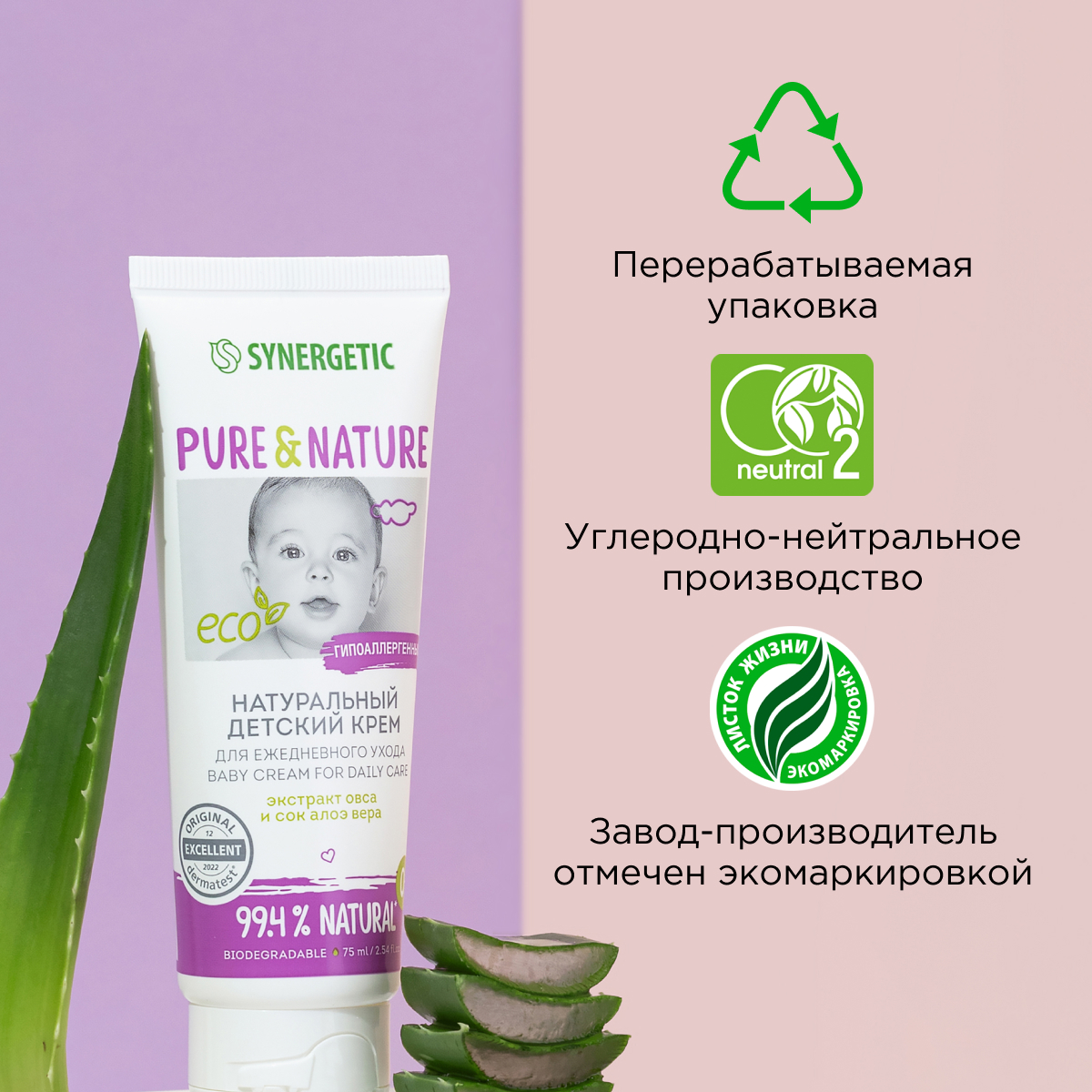 Набор средств Synergetic 2 шт. - фото 9