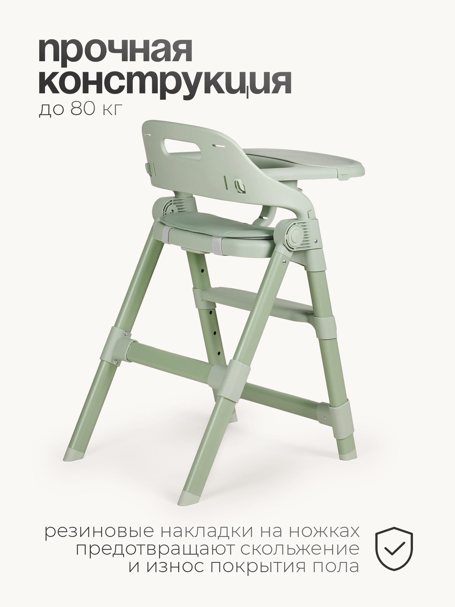 Стульчик для кормления Tomix Cindy зеленый - фото 11