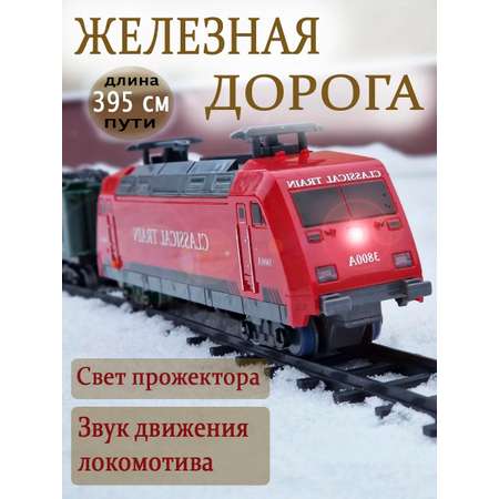 Набор железнодорожный Play Smart