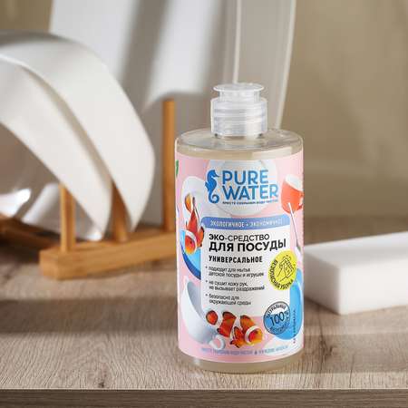 Средство для посуды Pure Water гипоаллергенное 450 мл