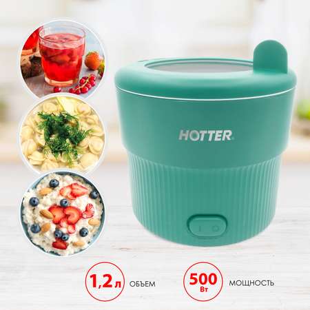 Кастрюля электрическая HOTTER миниварка мультиварка бирюзовая чаша 1200мл с антипригарным покрытием
