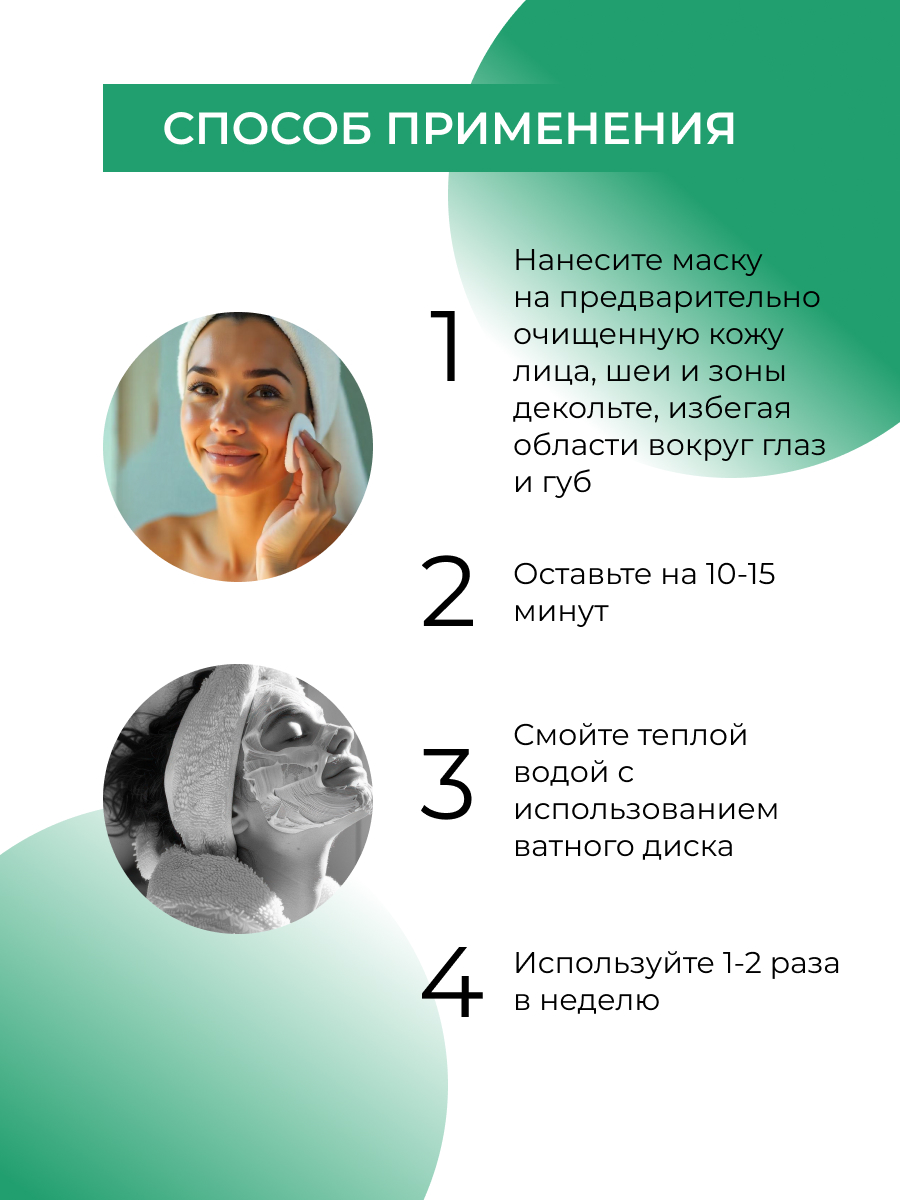 Маска Siberina Увлажняющая 50 мл - фото 7