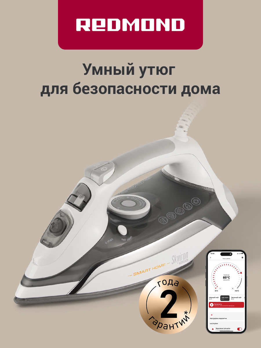 Утюг REDMOND RI-C265S - фото 2