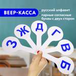 Касса-веер Пифагор Согласные