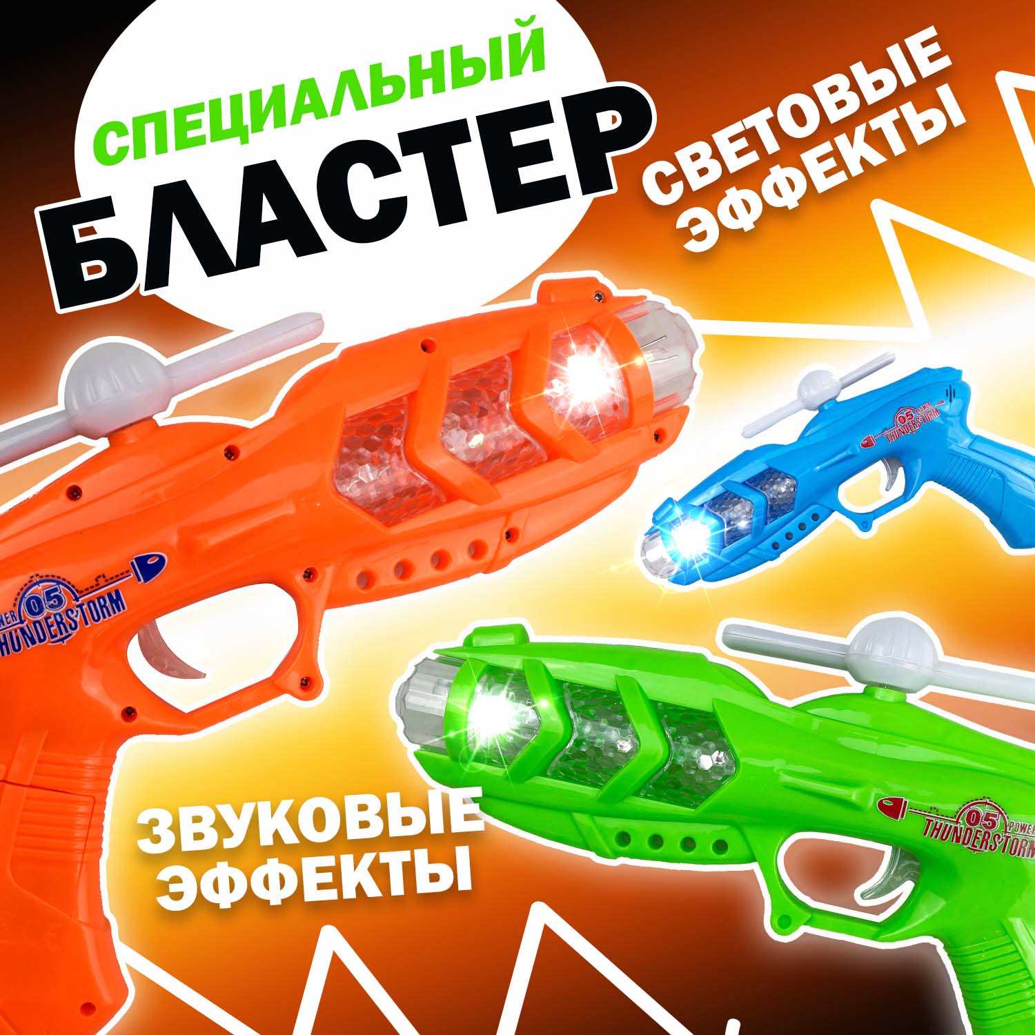 Пистолет Ball Masquerade в ассортименте - фото 12