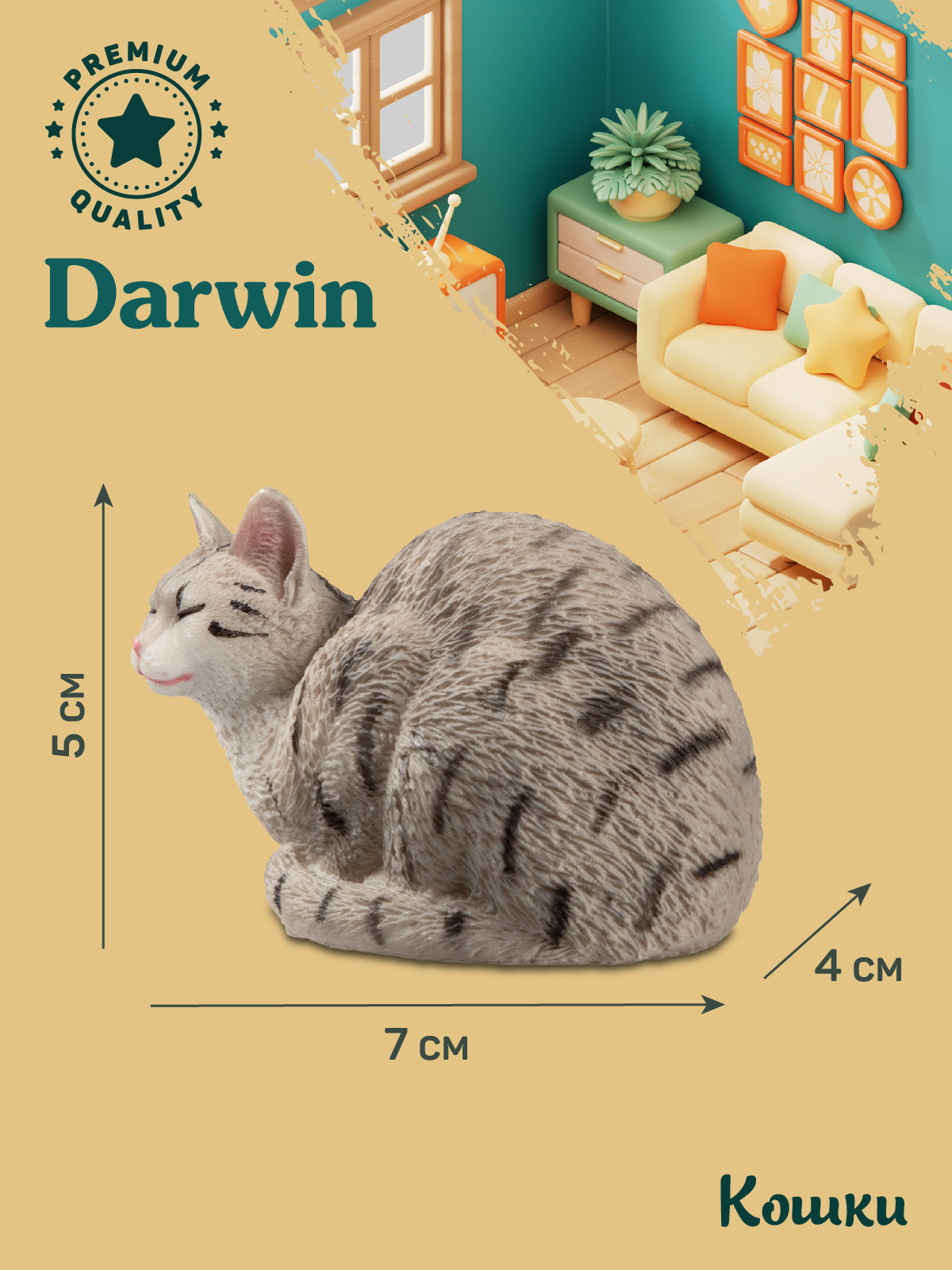 Фигурка DARWIN Кошка - фото 3