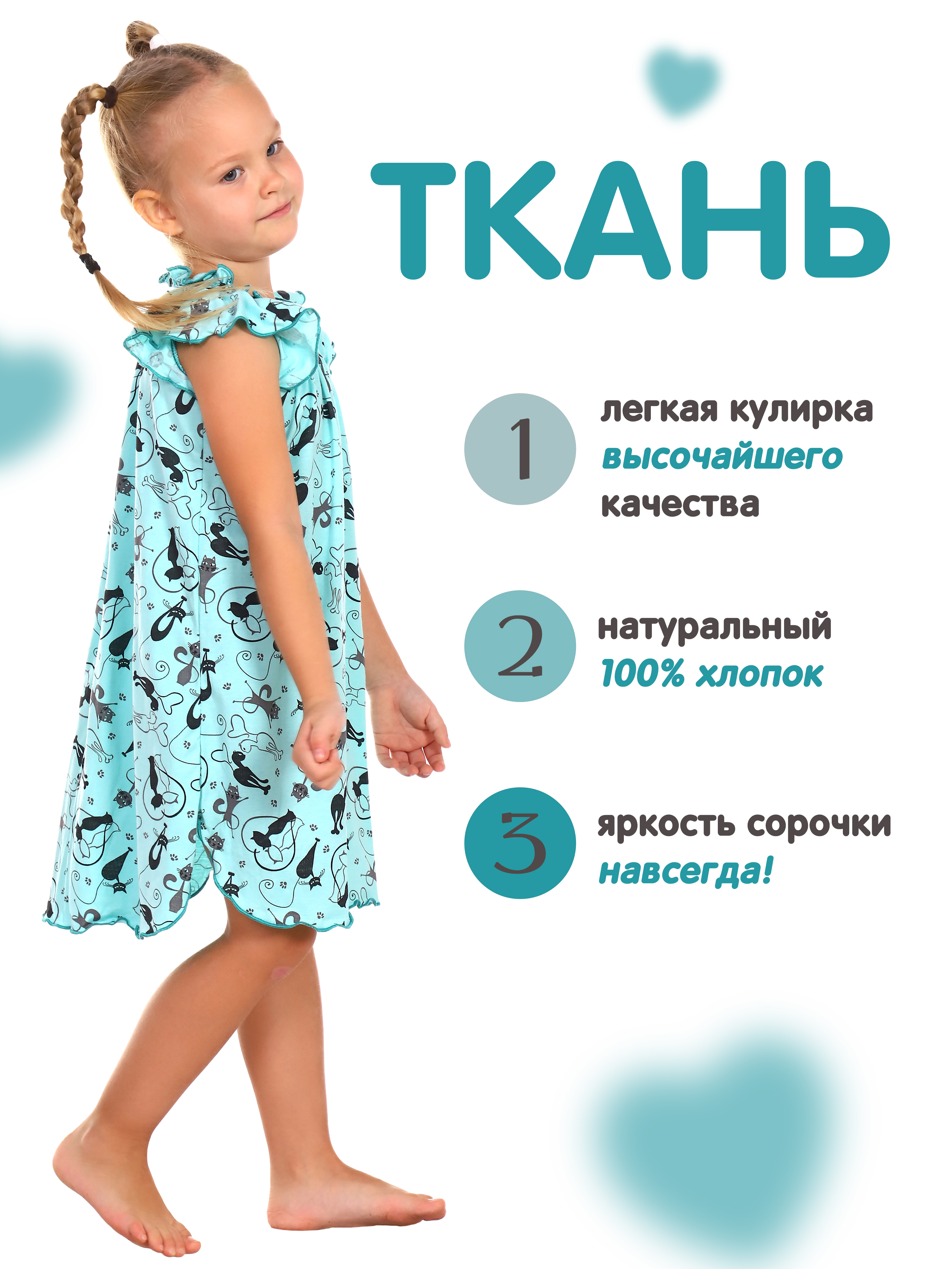 Ночная сорочка ДО-Детская Одежда 0003К/мятный8 - фото 9