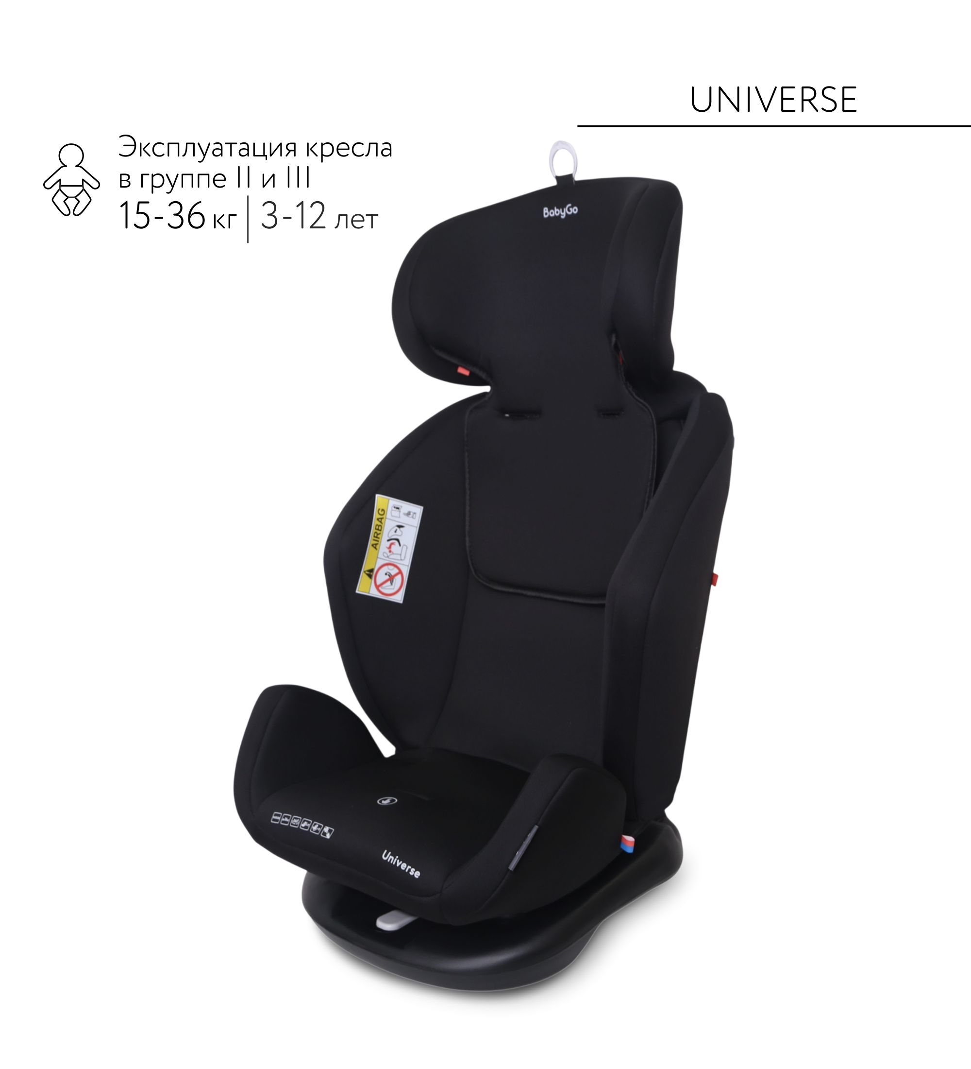 Автокресло BabyGo Universe New 0+/1/2/3 (0-36 кг) черный - фото 12