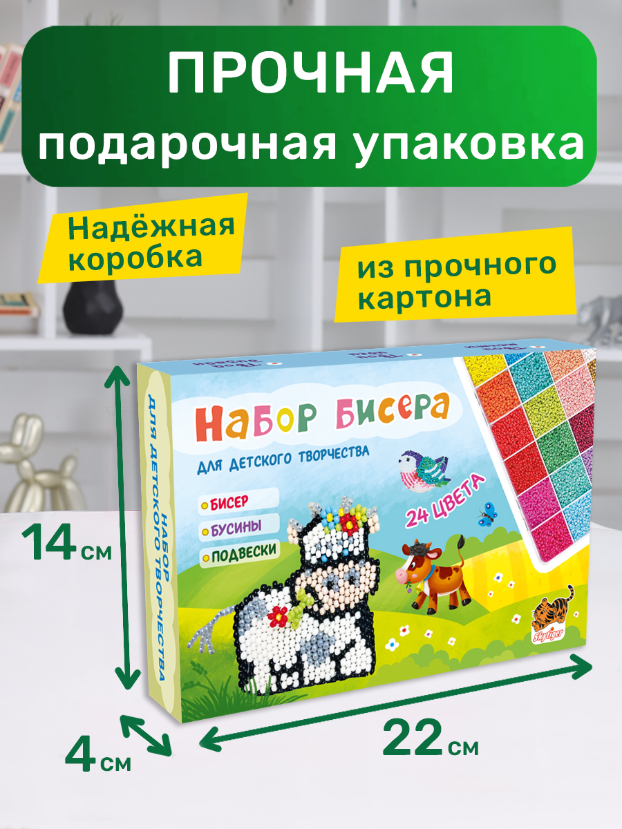 Набор для творчества Skytiger бисер - фото 4