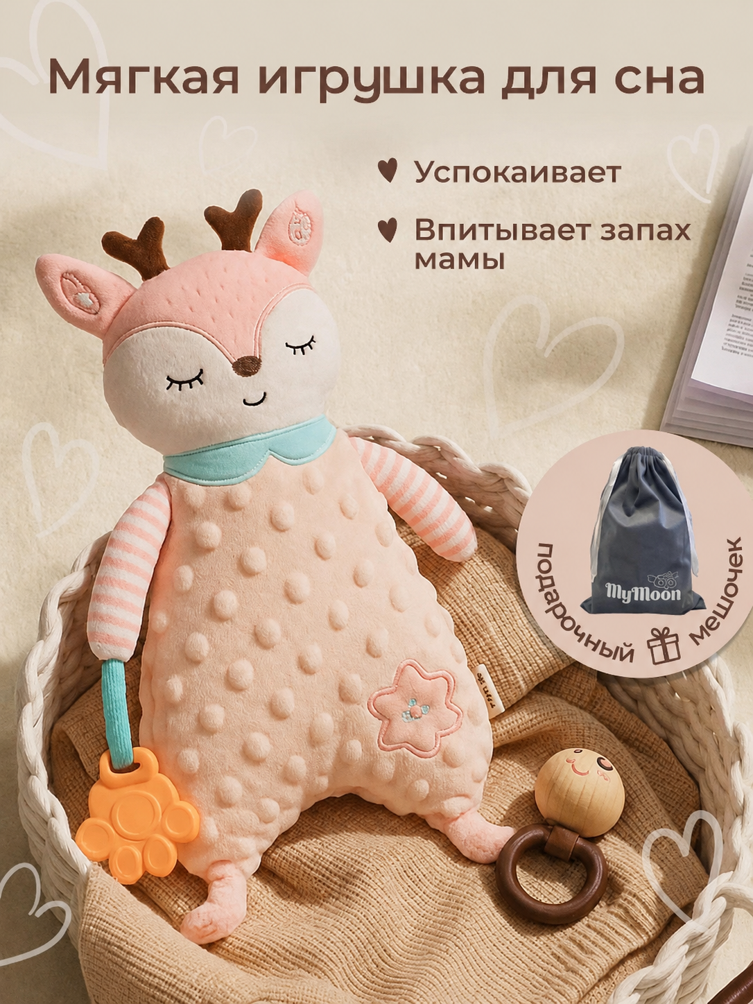 Изображение товара Мягкая подвеска для сна и уюта MyMoon Зайка для малышей и новорожденных Изображение товара Мягкая подвеска для сна и уюта MyMoon Зайка для малышей и новорожденных