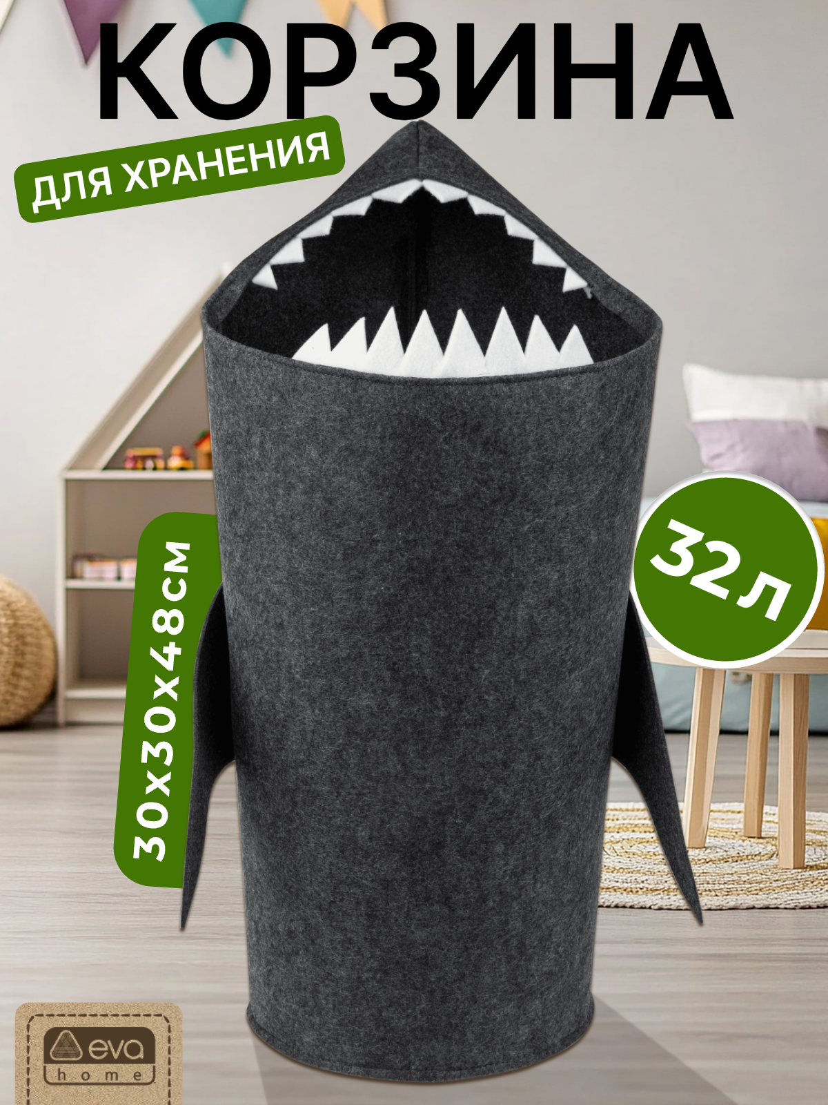 Органайзер для хранения Eva Акула 31х26х55см 32л - фото 1