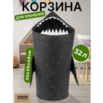 Органайзер для хранения Eva Акула 31х26х55см 32л