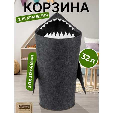 Органайзер для хранения Eva Акула 31х26х55см 32л