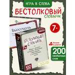 Настольная игра Дрофа-Медиа Бестолковый словарик