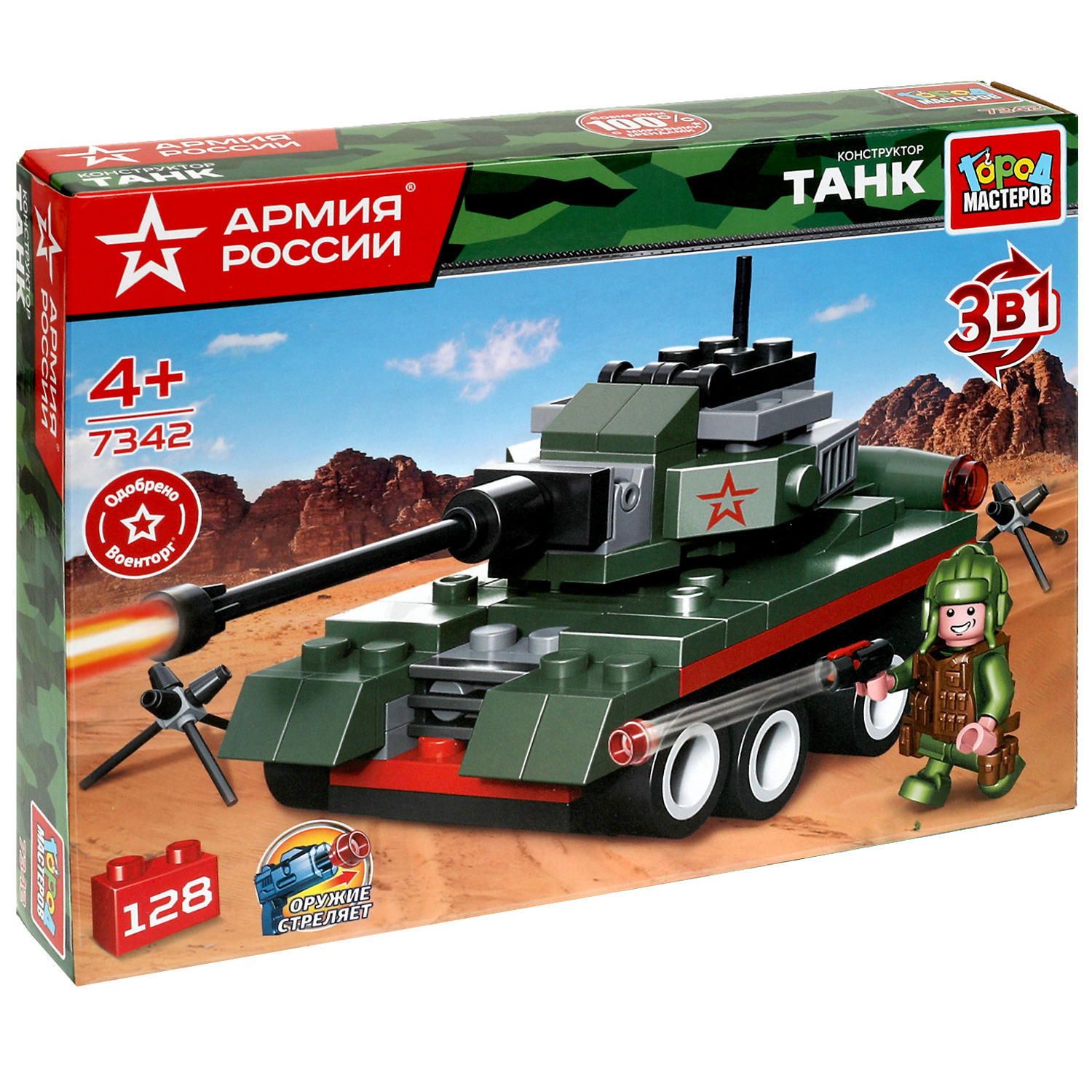Конструктор Город мастеров Танк 128 дет. - фото 3