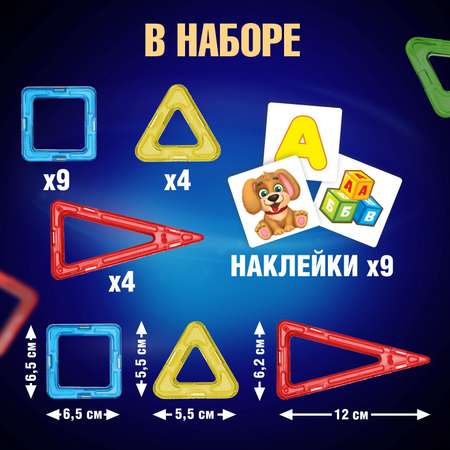 Конструктор Unicon Magical Magnet магнитный