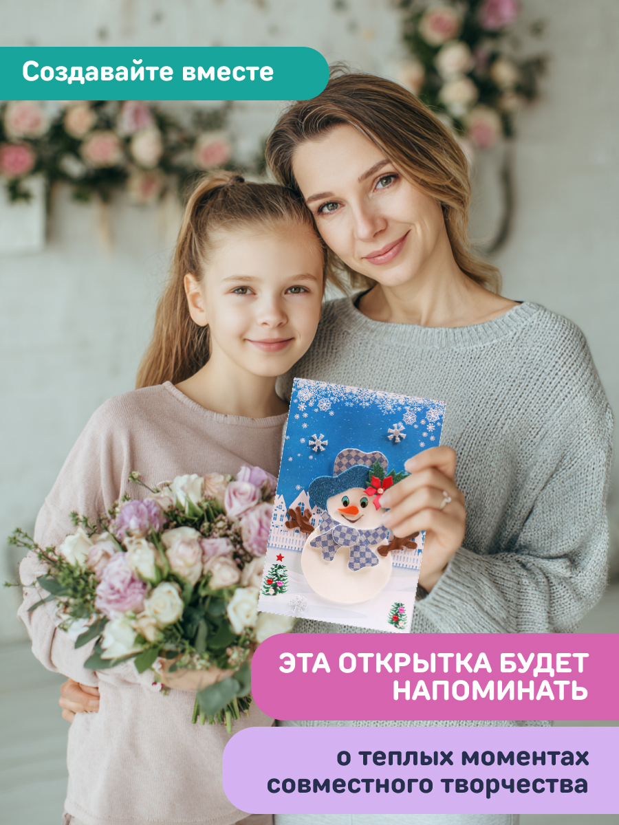 Набор для творчества Волшебная мастерская аппликация Снеговик - фото 9