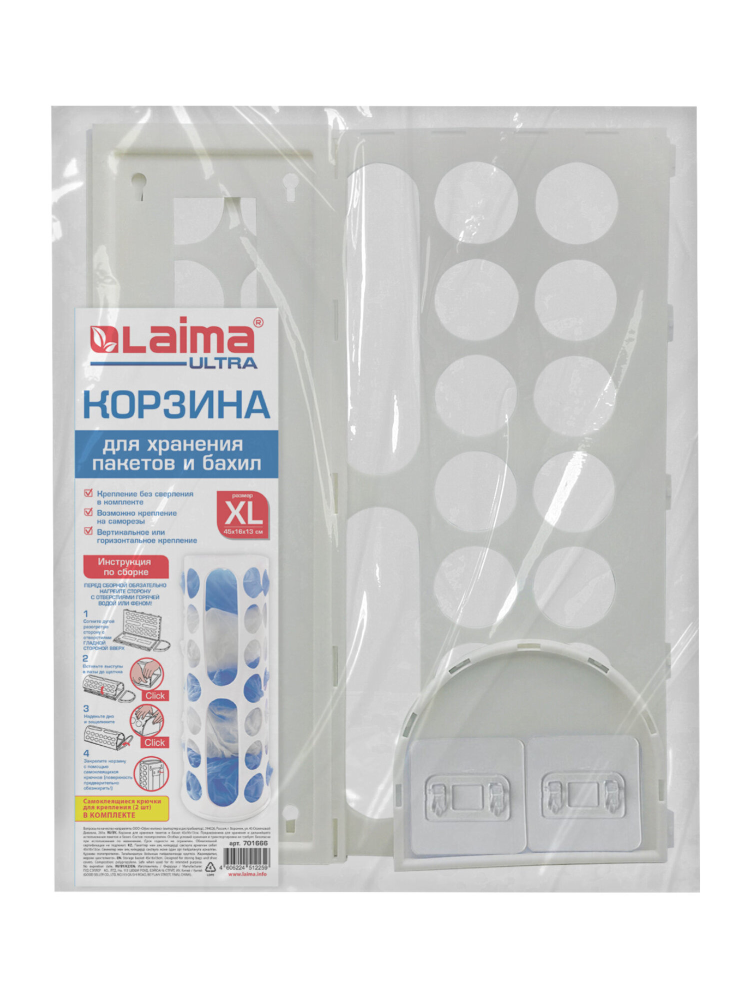 Корзина для пакетов и бахил Лайма органайзер для кухни 45х16х13 см с крепежом - фото 3