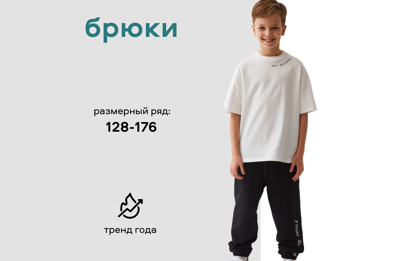 Брюки Smena 45104 - фото 3
